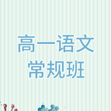 银川君翰教育高中语文一对一补习