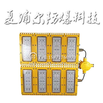 山西LED防爆投光燈50W-400W防爆泛光燈