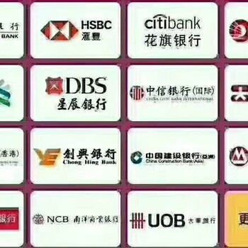 注册香港公司，银行开户