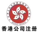 专业注册香港公司，香港银行开户图片