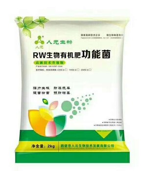 鶴壁人元生物生產(chǎn)的有機(jī)肥設(shè)備有機(jī)肥液體發(fā)酵劑