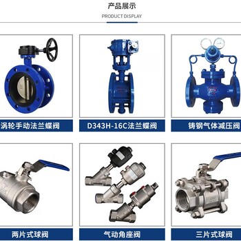 良工阀门-天津市总代理电话