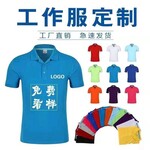 南宁文化衫POLO衫广告衫工作服衬衫劳保服马甲卫衣定制批发