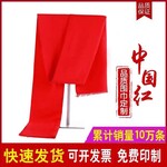 红围巾批量定制工作服广告衫文化衫卫衣马甲定制