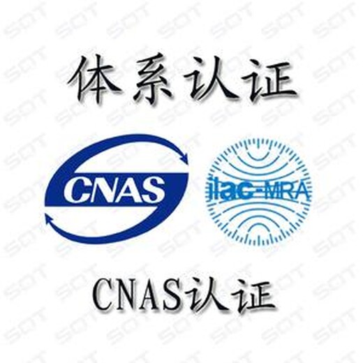 南京仪器校准加急出CNAS证