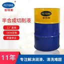 東莞耐斯菲特斯半合成切削液廠(chǎng)家直銷(xiāo)可OEM