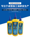 東莞耐斯菲特斯不銹鋼攻牙油攻絲油廠(chǎng)家直銷(xiāo)