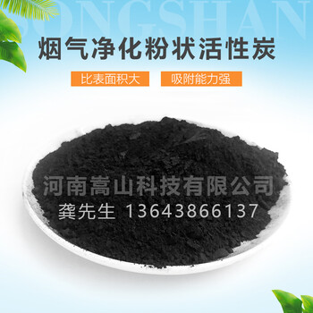煤质溶剂回收活性炭触媒载体浸渍改良活性炭