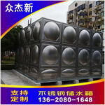 珠海不锈钢水箱厂，304不锈钢消防水箱，装配式水箱，组合式方形水箱304方形保温水箱