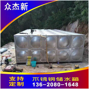梅州组合式保温水箱厂家组合式方形水箱304不锈钢保温水箱价格不锈钢消防水箱