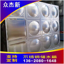 河源紫金不銹鋼水箱,不銹鋼消防水箱,消防水箱,焊接保溫水箱304,不銹鋼保溫水箱廠家