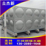 深圳不锈钢水箱厂家直销消防水箱不锈钢水塔卧式水箱安装