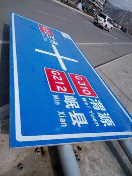 新疆吐鲁番地区交通指示牌公路标志牌加工厂