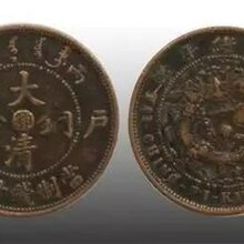 大清银币最新价格、免费鉴定、出手!图片