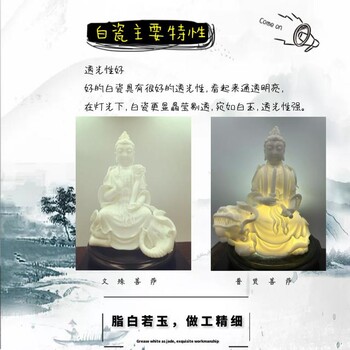 御荷軒大師之作手工雕刻文殊普賢菩薩漢白玉瓷