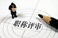 陕西省2020年中小企业促进局职称评审流程评审要求