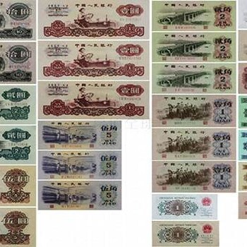 梧州第三套人民币评估交易
