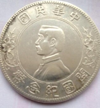 广西贺州开国纪念币免费鉴定拍卖