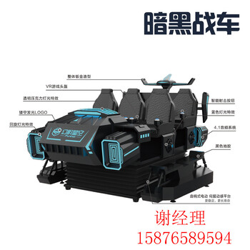 娛樂VR游戲設備哪有9d虛擬現實體驗館設備
