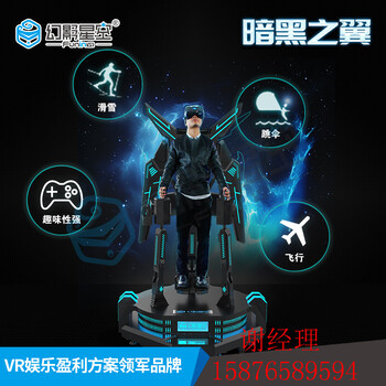廣場VR游戲設(shè)備9d虛擬蛋殼投資費(fèi)用要多少？