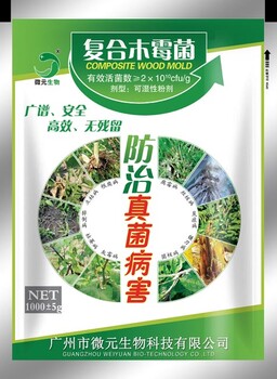 枯萎病防治藥劑復(fù)合木霉菌新型微生物農(nóng)藥防治枯萎病技術(shù)