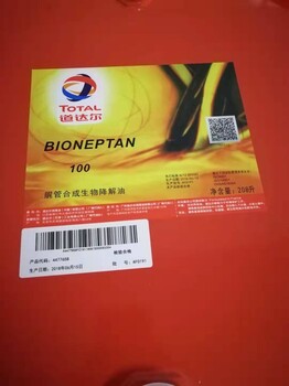 道達(dá)爾220環(huán)保船舶軸承齒輪油BIONEPTAN100150船尾軸管用油