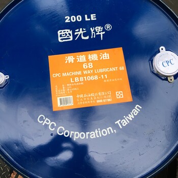 臺灣國光牌3246CPCWayLubricant68150機(jī)床導(dǎo)軌油滑道機(jī)油