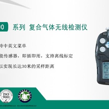 MP400P氧气检测器
