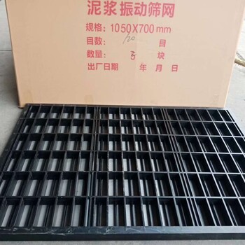 復合材料框架篩網(wǎng)A利津復合材料框架篩網(wǎng)A復合材料框架篩網(wǎng)廠家現(xiàn)貨