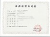 農藥經營許可證上海申請通道