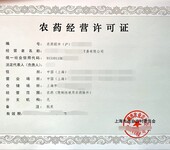 上海危险化学品生产企业安全生产许可证办理