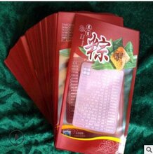 山东日照定制粽子包装袋真空袋蒸煮袋生产厂家图片