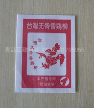 青岛专业定制鸡柳包装袋,火烧牛皮纸袋,防油纸包装袋生产工厂图片