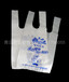 滨州塑料背心袋超市购物袋生产厂家