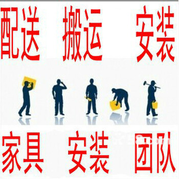 西安东郊家具拆装公司选陕西六和搬家服务公司