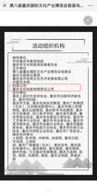 重庆光环拍卖会