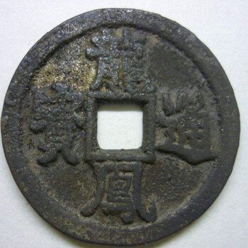 龍鳳通寶快速交易價(jià)格記錄