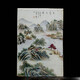 清代瓷板畫0191230101250351
