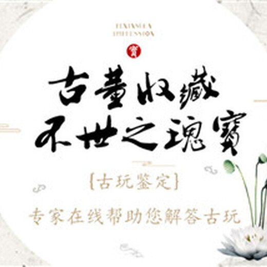 苏富比拍卖中国书画征集部联系方式