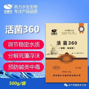 调理水质1亩成本在3-5毛毛，成本低，