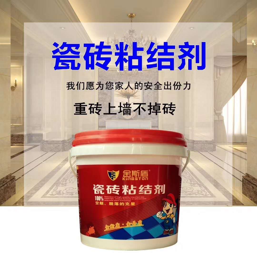 广州金斯盾化工建材有限公司
