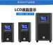 华为不间断电源UPS2000-A-3KTTS-广州萝岗供应批发-容量3KVA