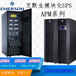 扬州银行中心机房建设UPS电源艾默生APM系列18-300KVA三进三出可扩容配电模块