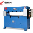 面膜粉撲濕巾紙裁斷機(jī)60噸40噸精密四柱裁斷機(jī)