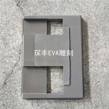 定做雕刻EVA减震包装托盘EVA抗震包装内盒