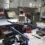 EVA内衬冲型EVA内托EVA工具箱加工化妆品EVA订做