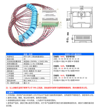 多路16路交流电流频率测量采集模块RS485传感变送器MODBUS-RTU