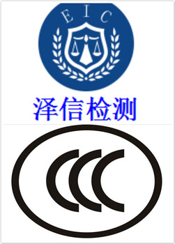 深圳FCC认证机构深圳FCC认证 FCC认证公司