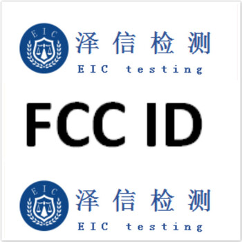 提供FCC认证，CE，ROHS