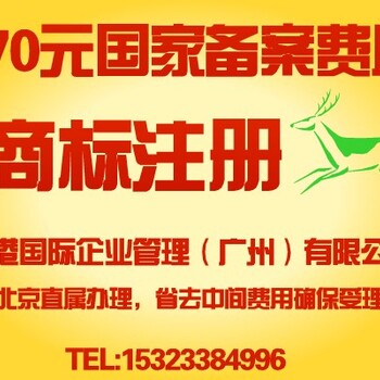 福建福州商标注册流程及费用，商标注册去哪里办理，个人如何提出商标标注册申请